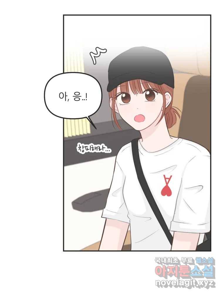 교환 남녀 24화 54