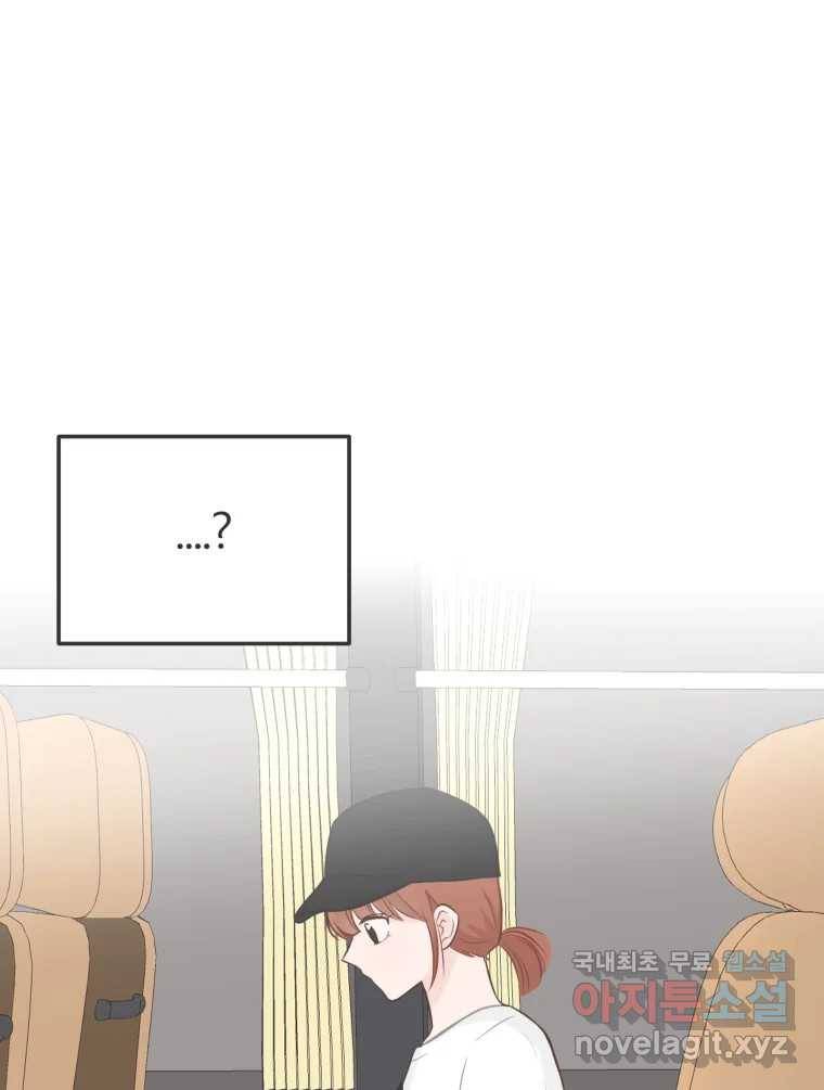 교환 남녀 24화 56