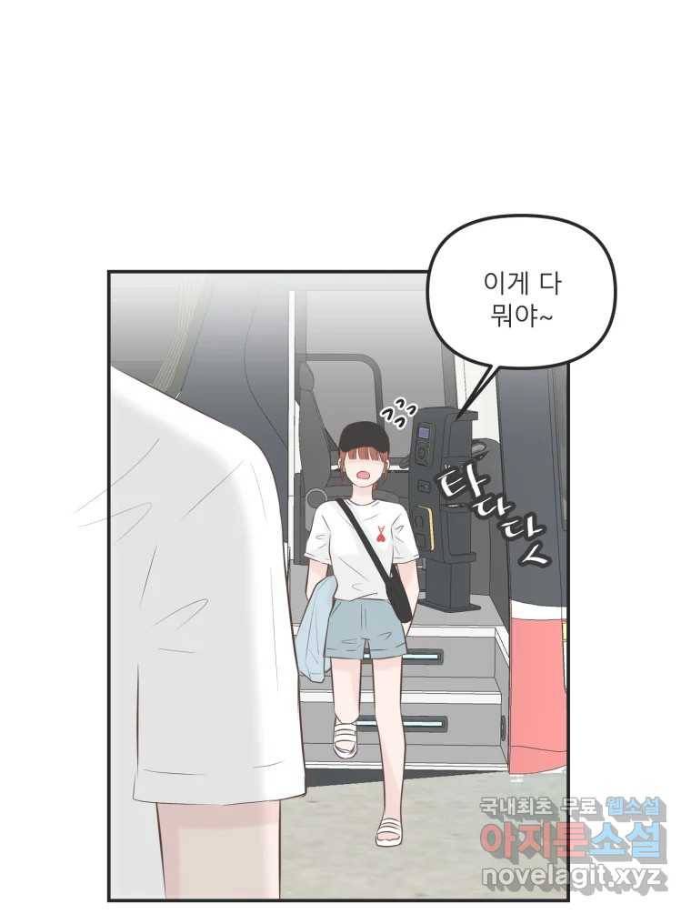 교환 남녀 24화 58
