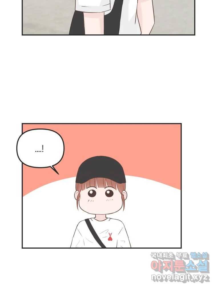 교환 남녀 24화 60