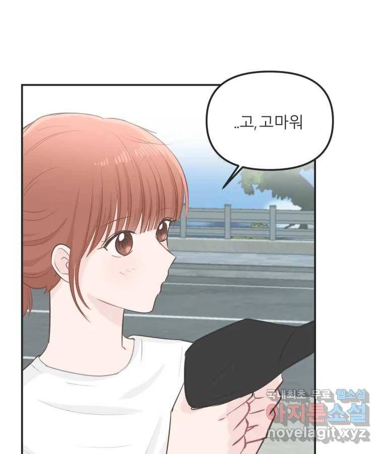 교환 남녀 24화 61