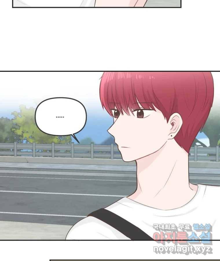 교환 남녀 24화 62