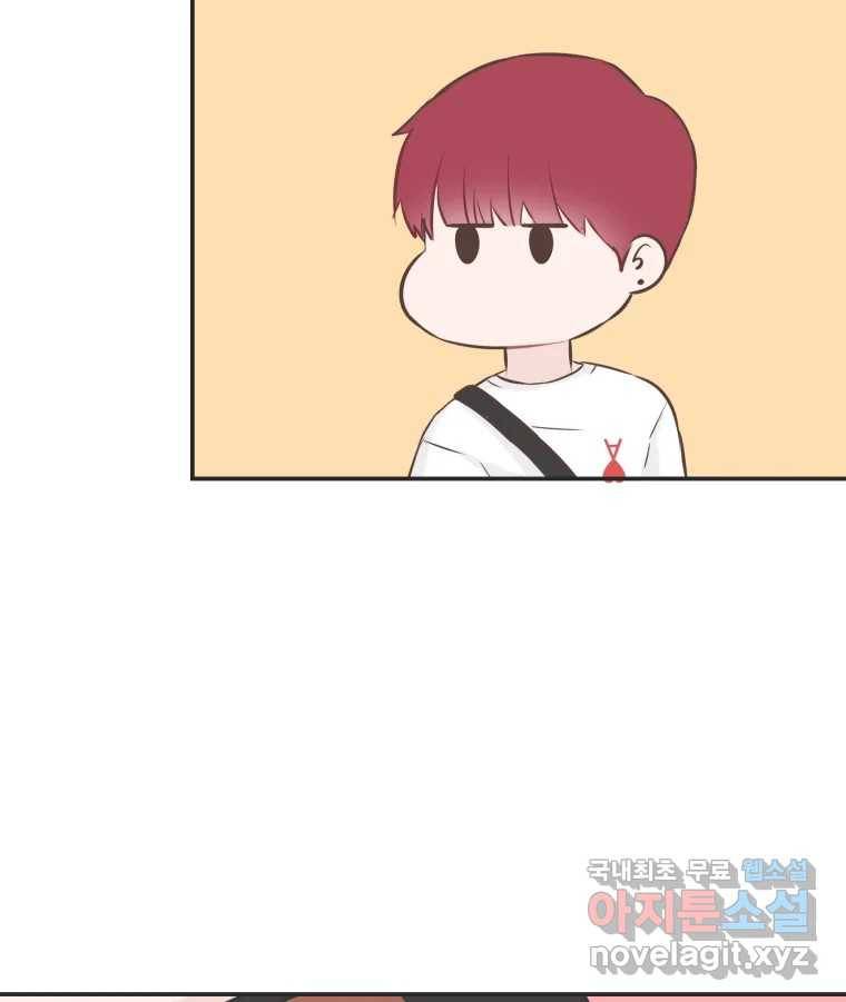 교환 남녀 24화 63