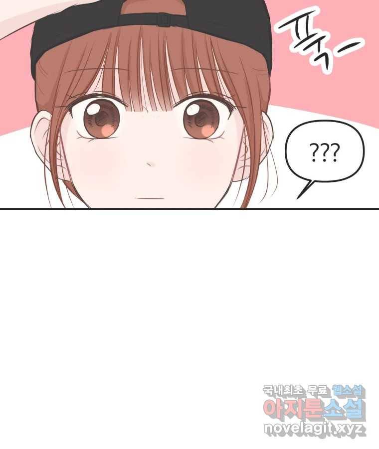 교환 남녀 24화 64