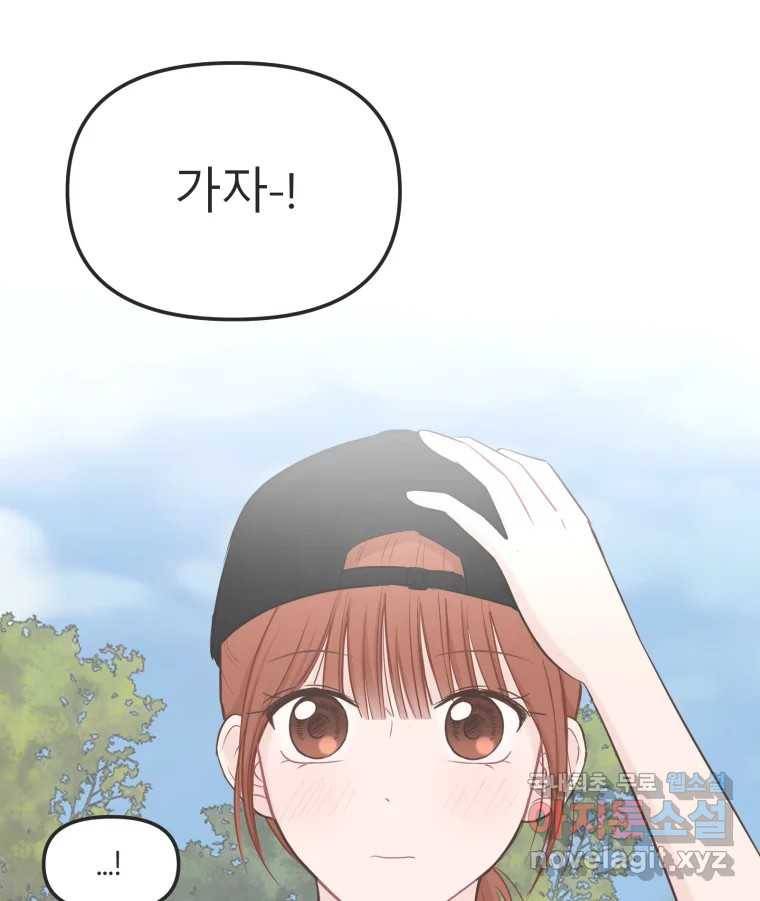 교환 남녀 24화 65