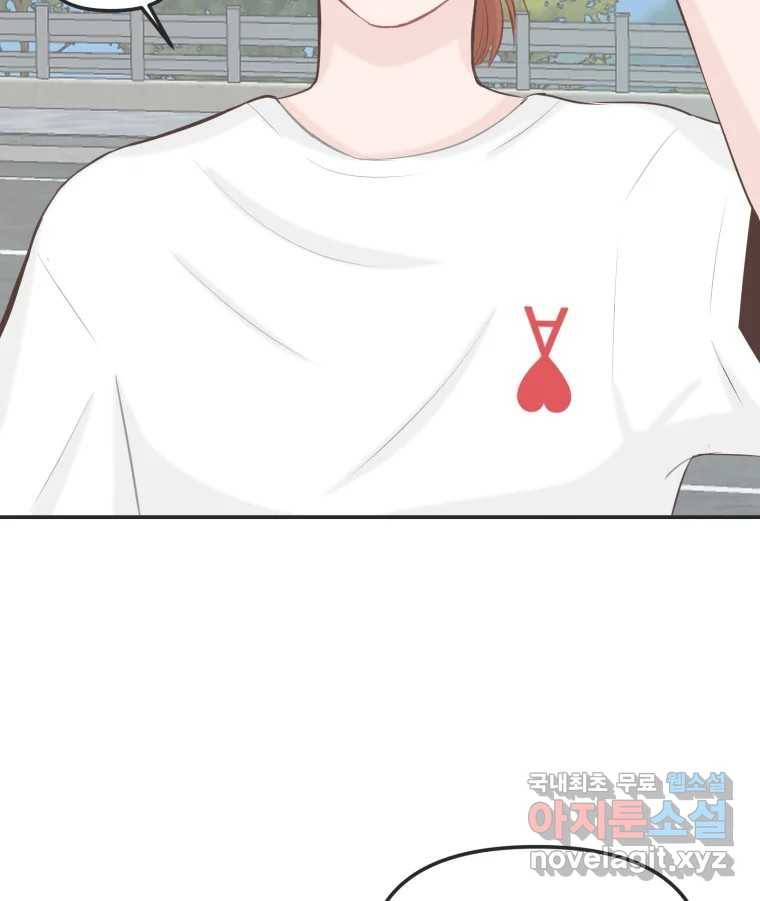 교환 남녀 24화 66