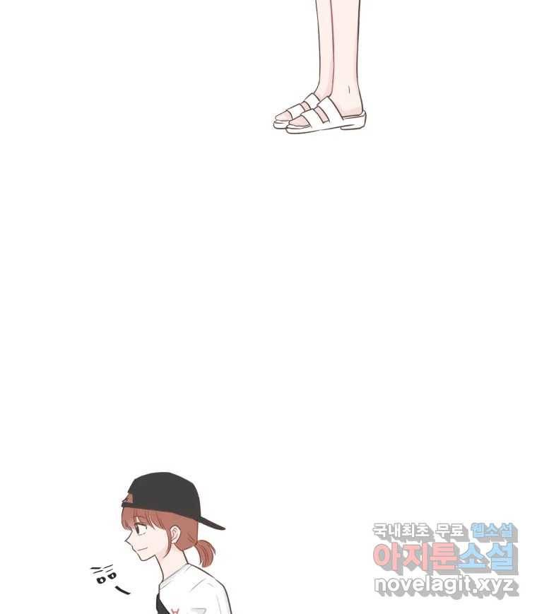 교환 남녀 24화 70