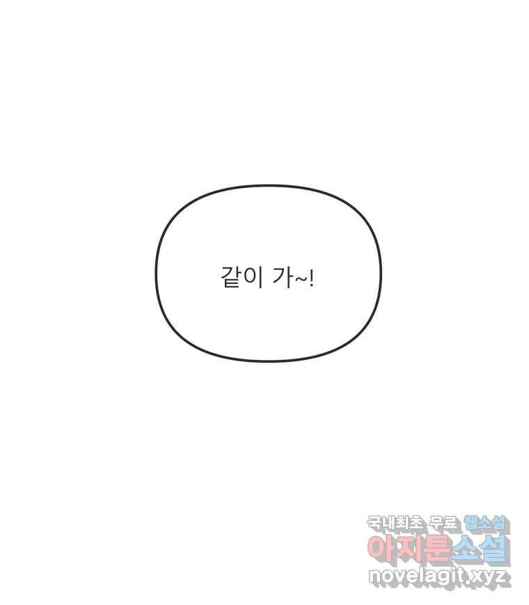 교환 남녀 24화 72