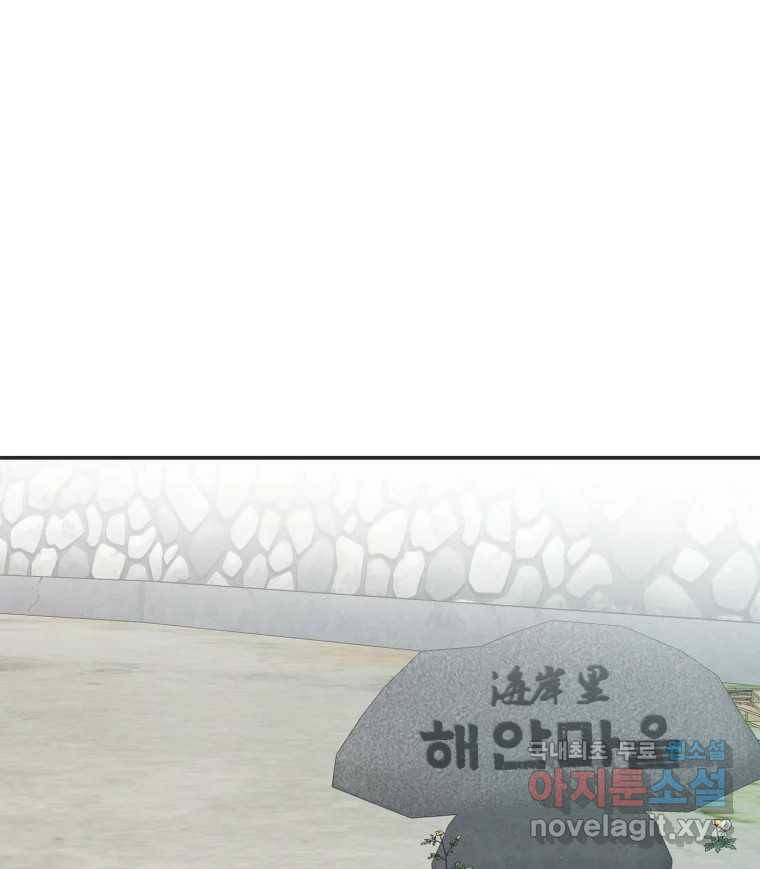 교환 남녀 24화 73