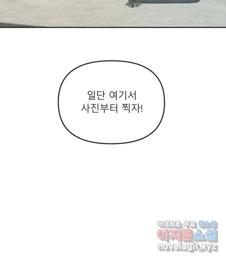 교환 남녀 24화 74
