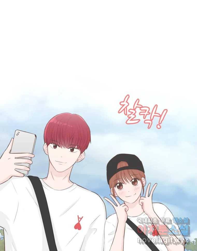 교환 남녀 24화 75