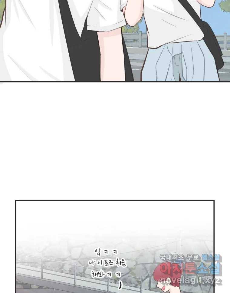 교환 남녀 24화 76