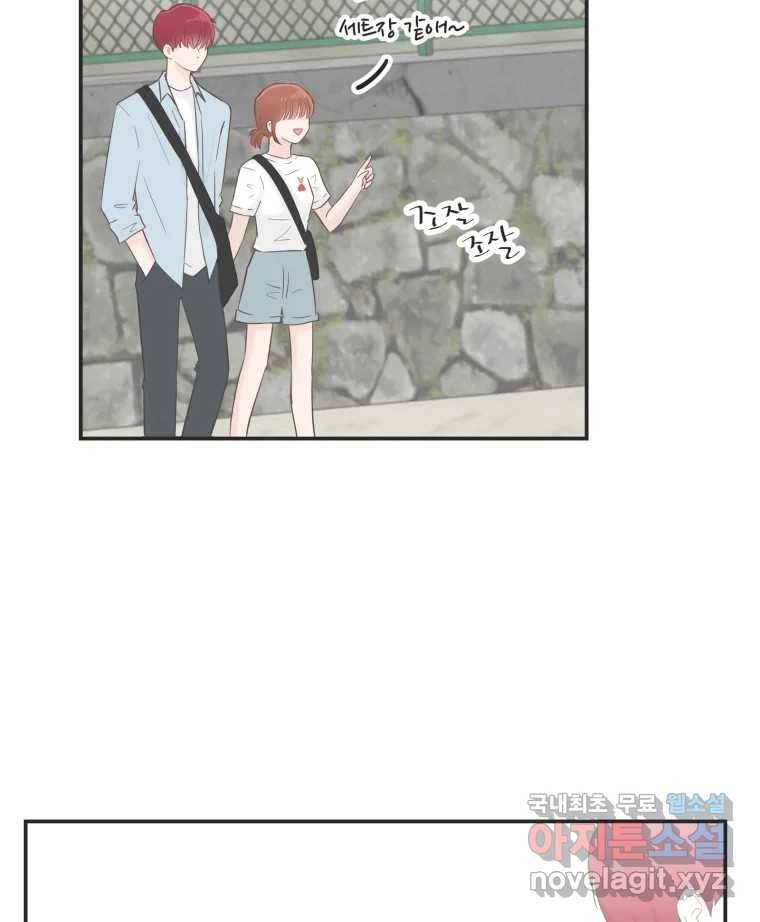 교환 남녀 24화 87