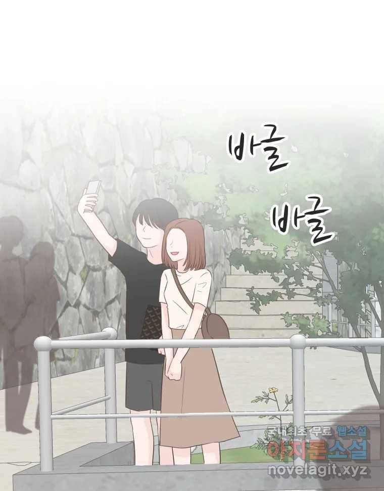 교환 남녀 24화 89
