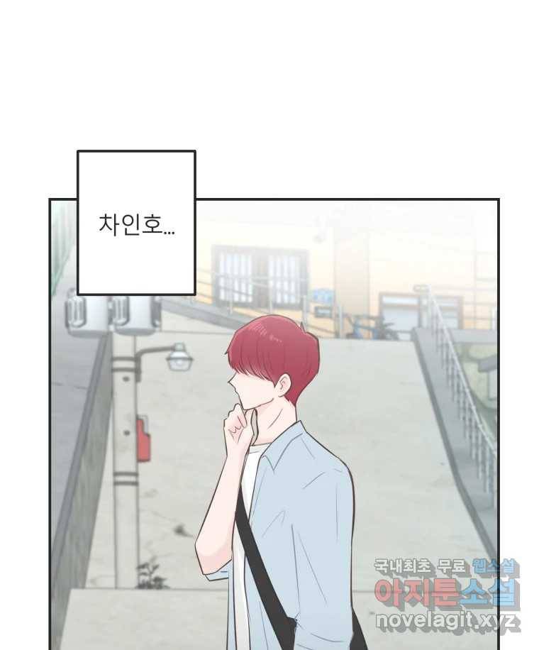 교환 남녀 24화 96