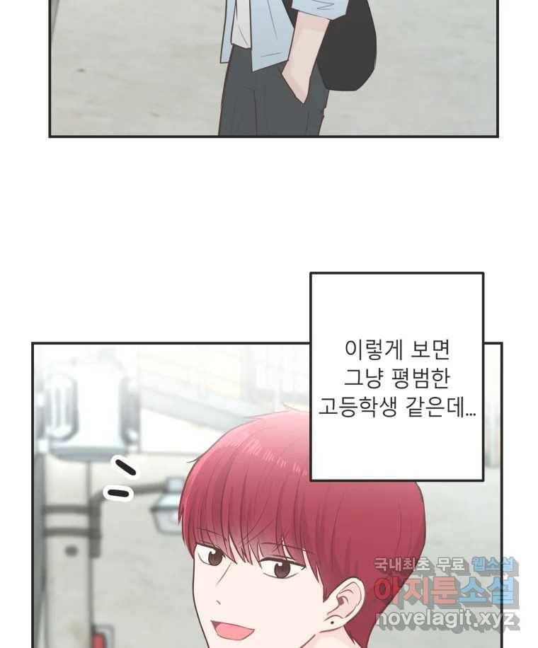 교환 남녀 24화 97