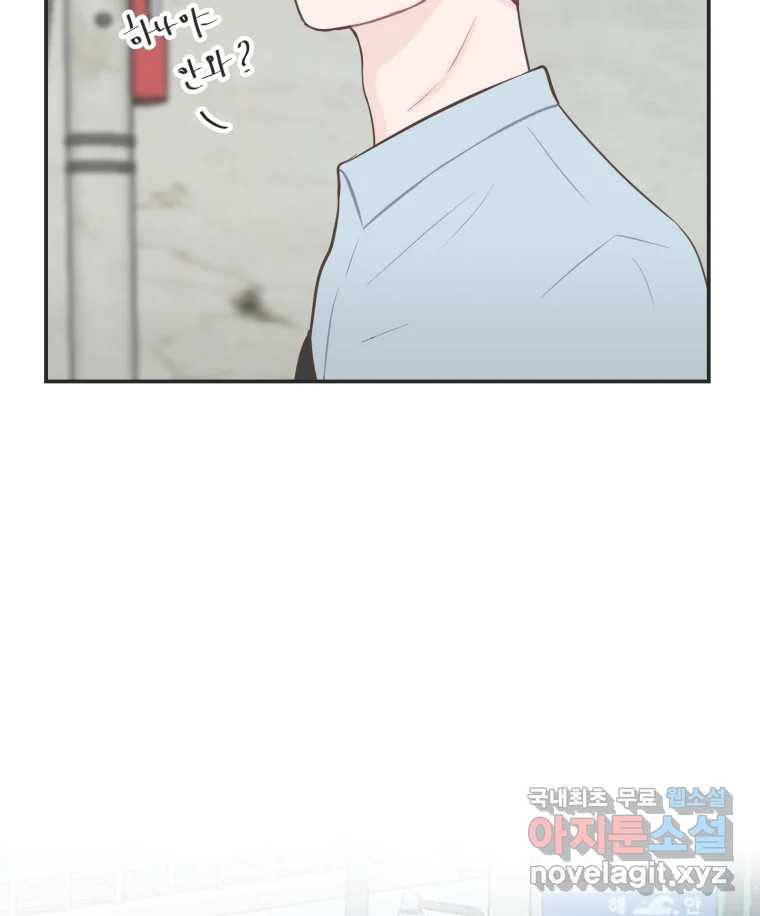 교환 남녀 24화 98
