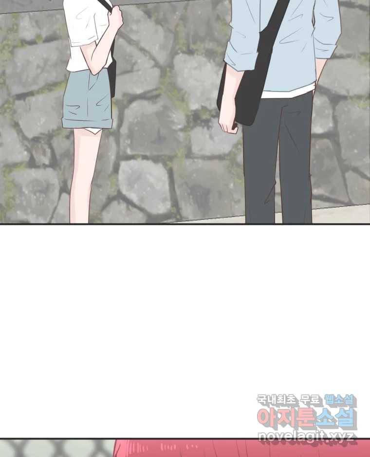 교환 남녀 24화 106