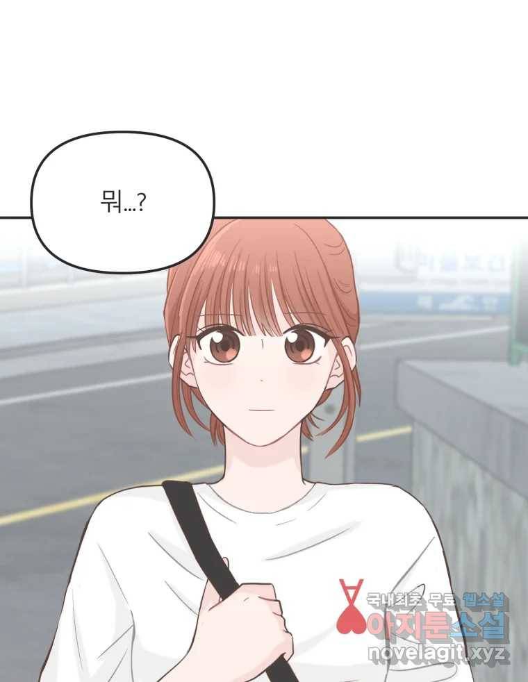 교환 남녀 24화 108