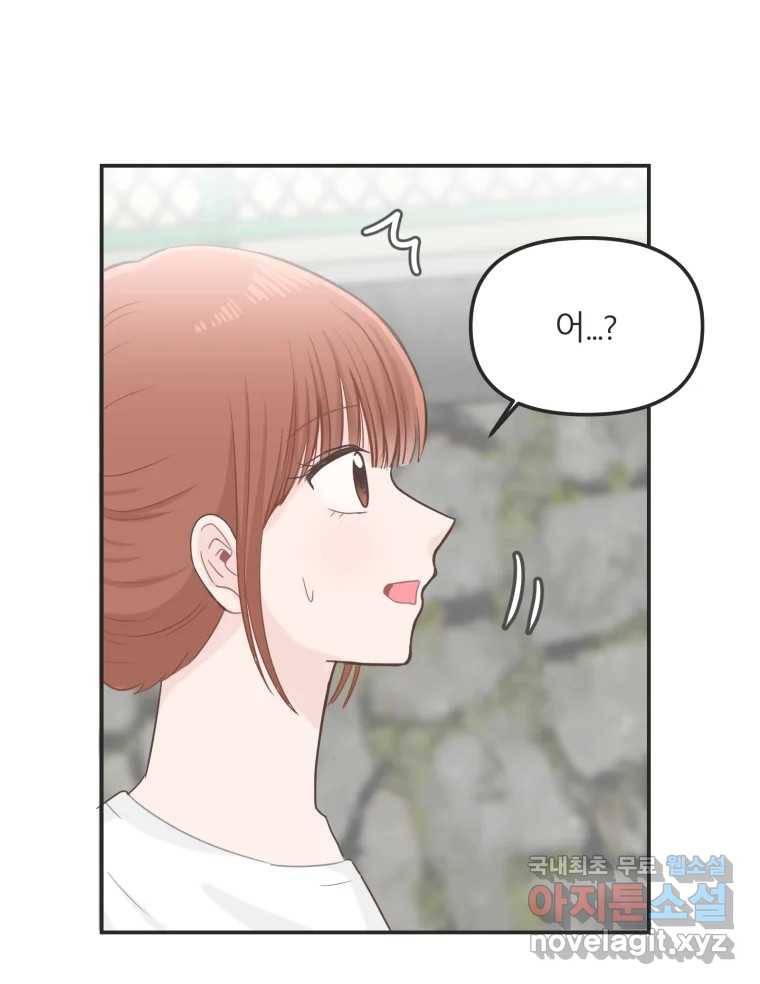 교환 남녀 24화 112