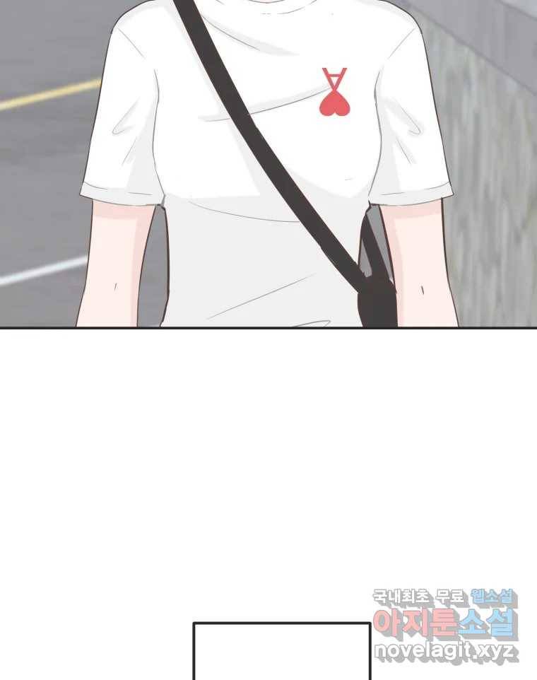 교환 남녀 24화 115