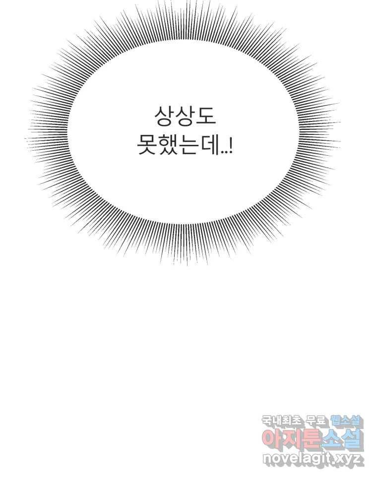 교환 남녀 24화 118