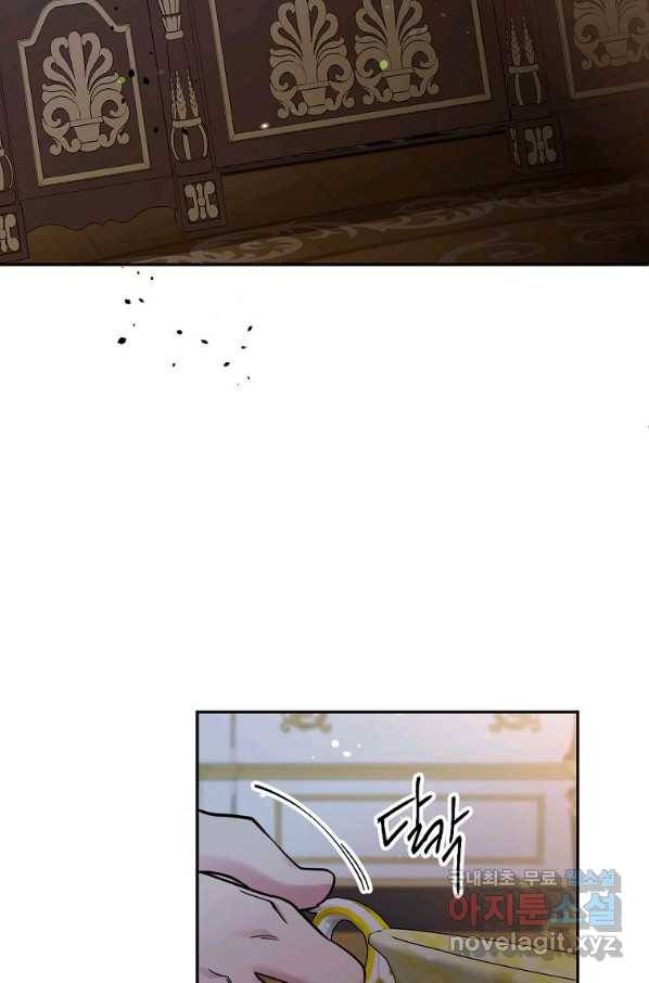 목표는 금수저로 무병장수하기입니다 105화 7