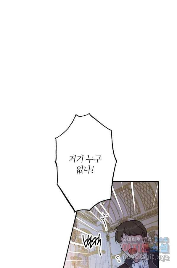 목표는 금수저로 무병장수하기입니다 105화 12