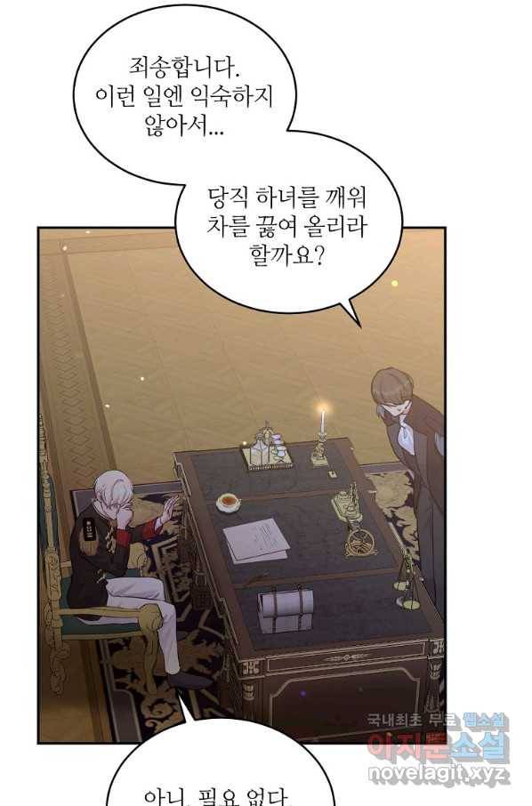 목표는 금수저로 무병장수하기입니다 105화 14
