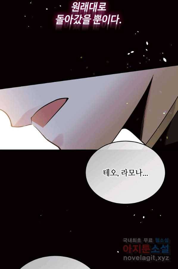 목표는 금수저로 무병장수하기입니다 105화 18