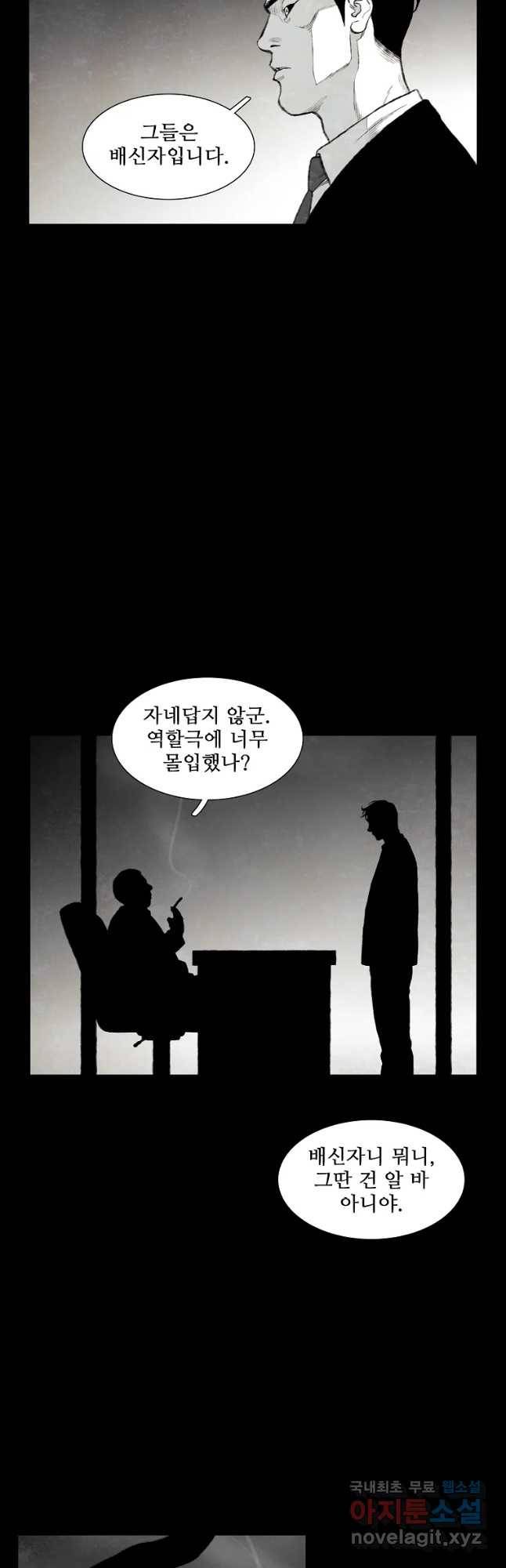 구원 73화 6