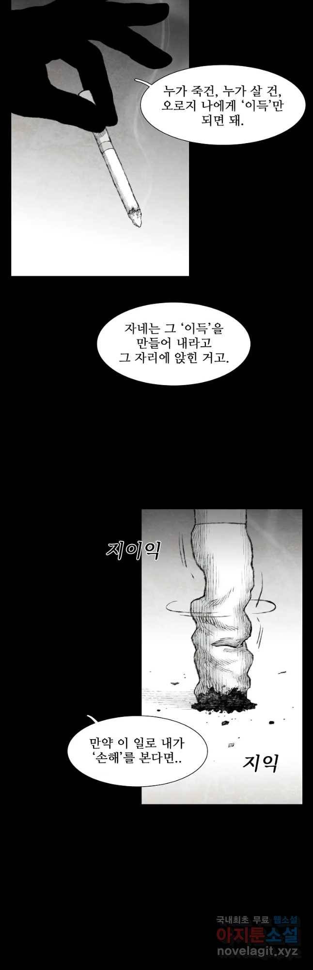 구원 73화 7