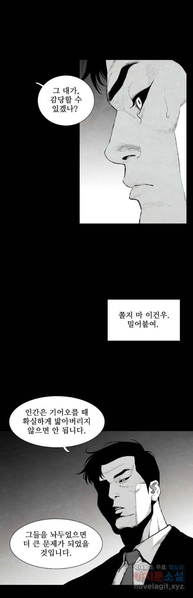 구원 73화 8