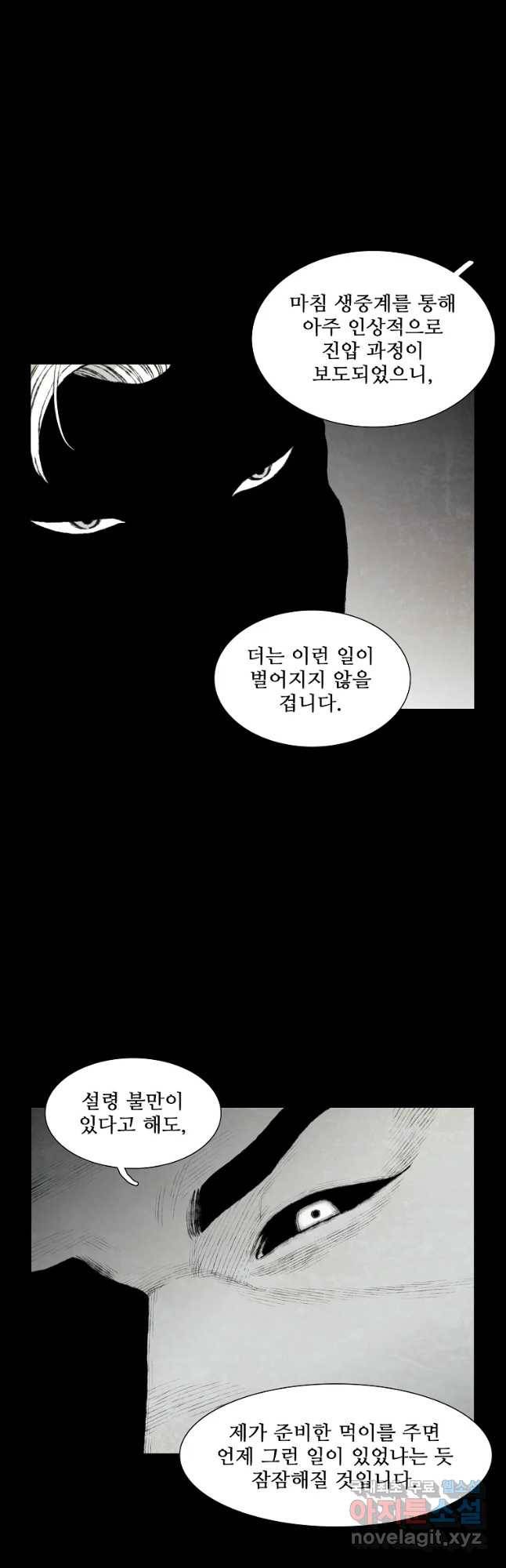 구원 73화 9