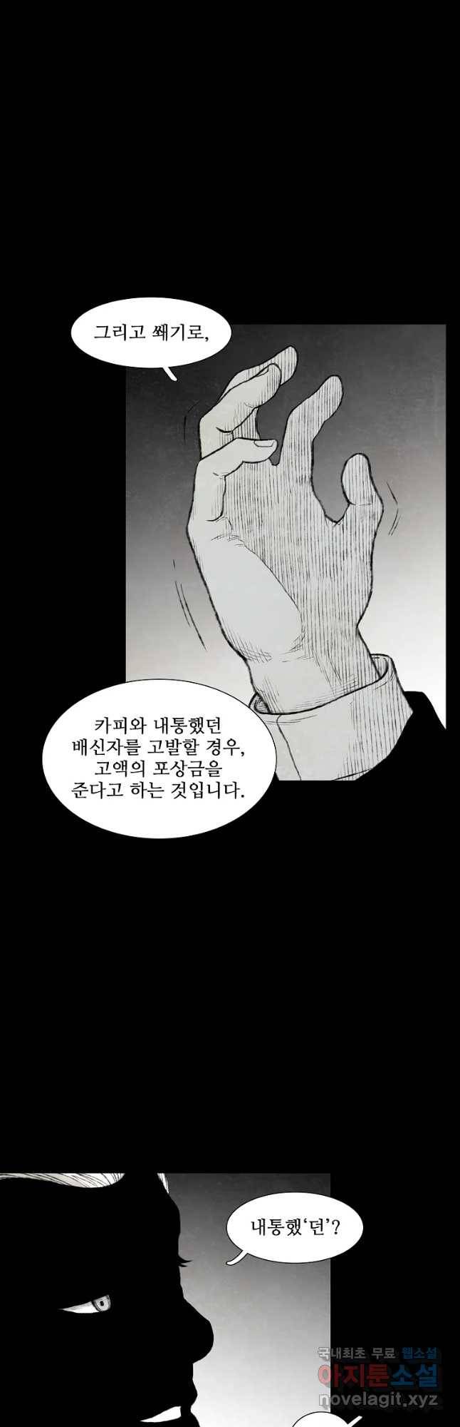 구원 73화 12