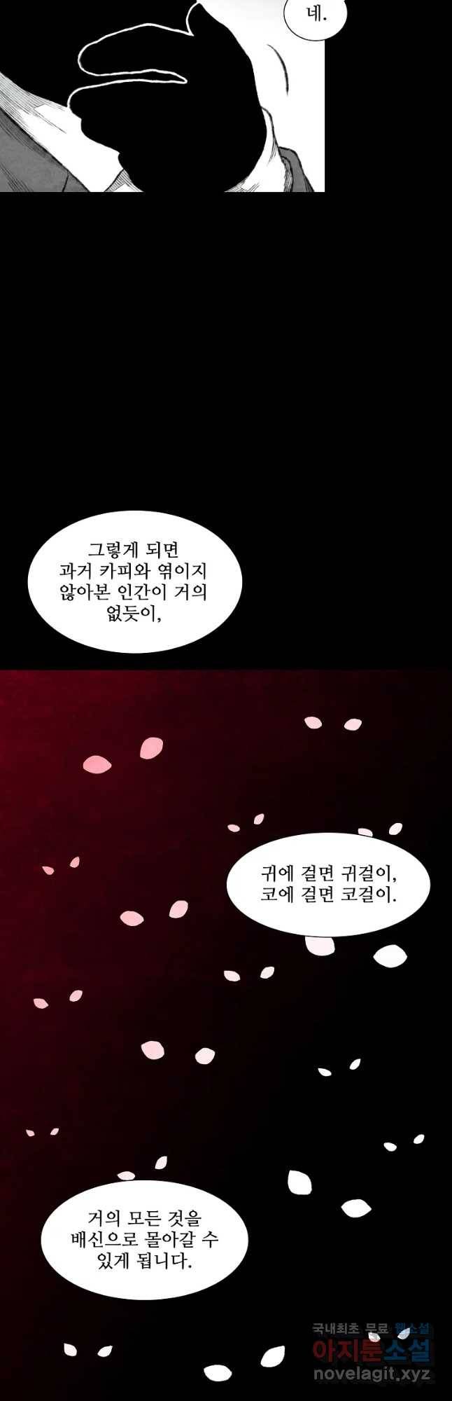 구원 73화 13