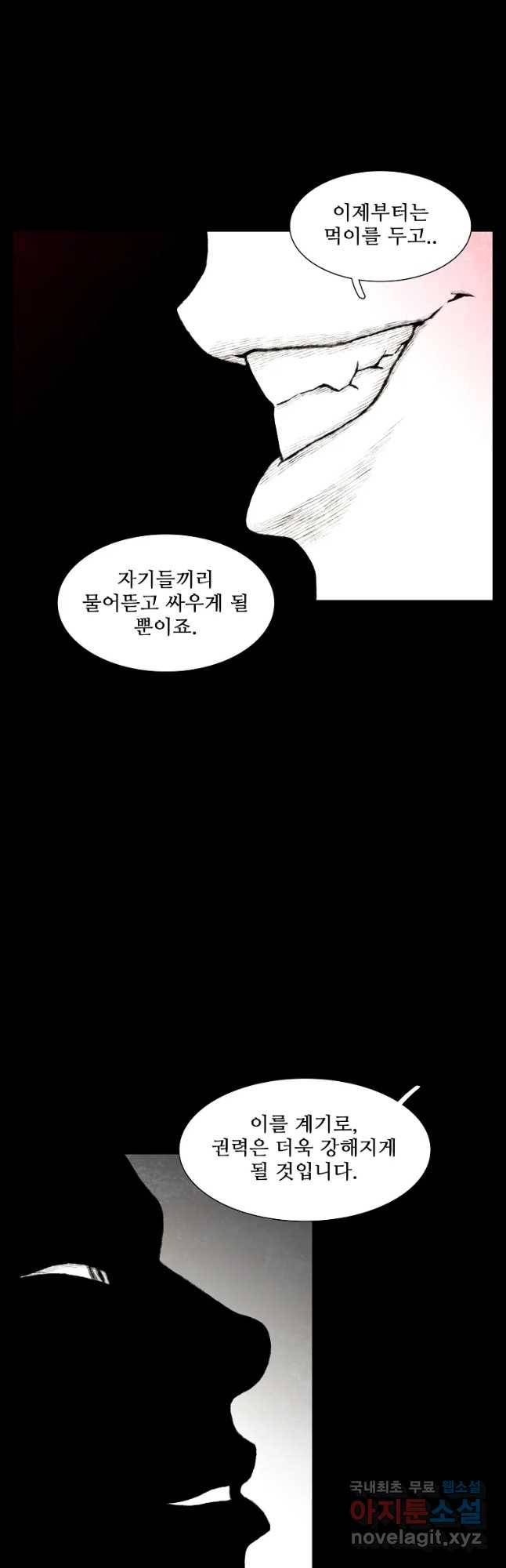 구원 73화 16