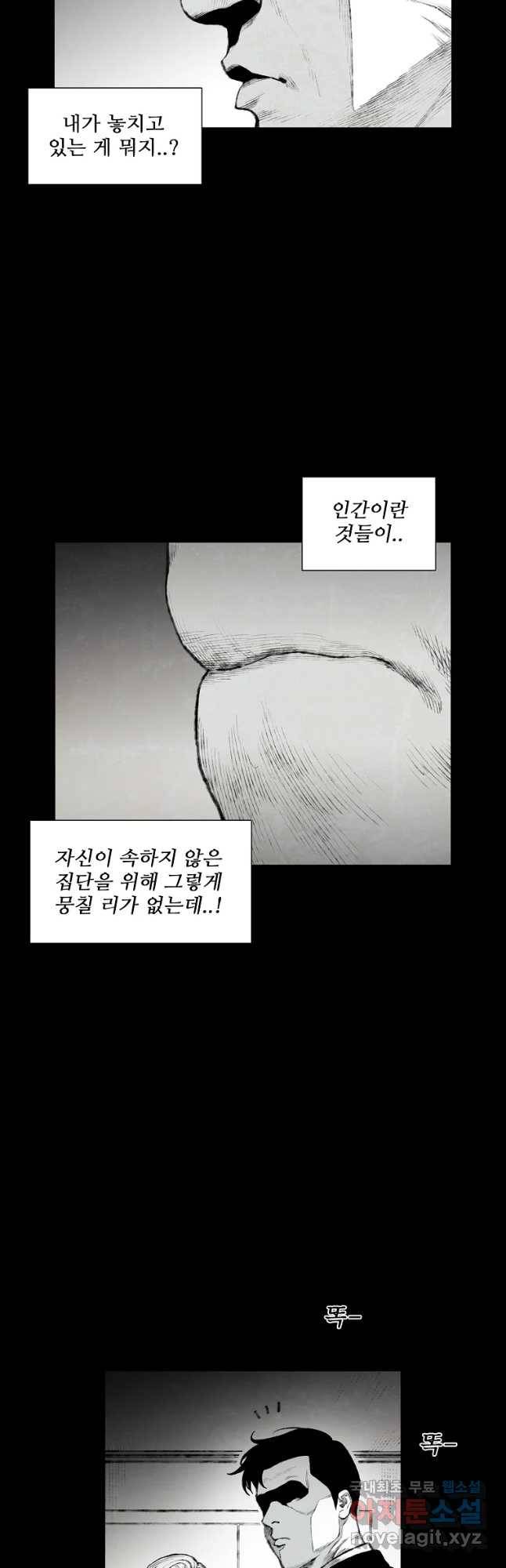 구원 73화 18