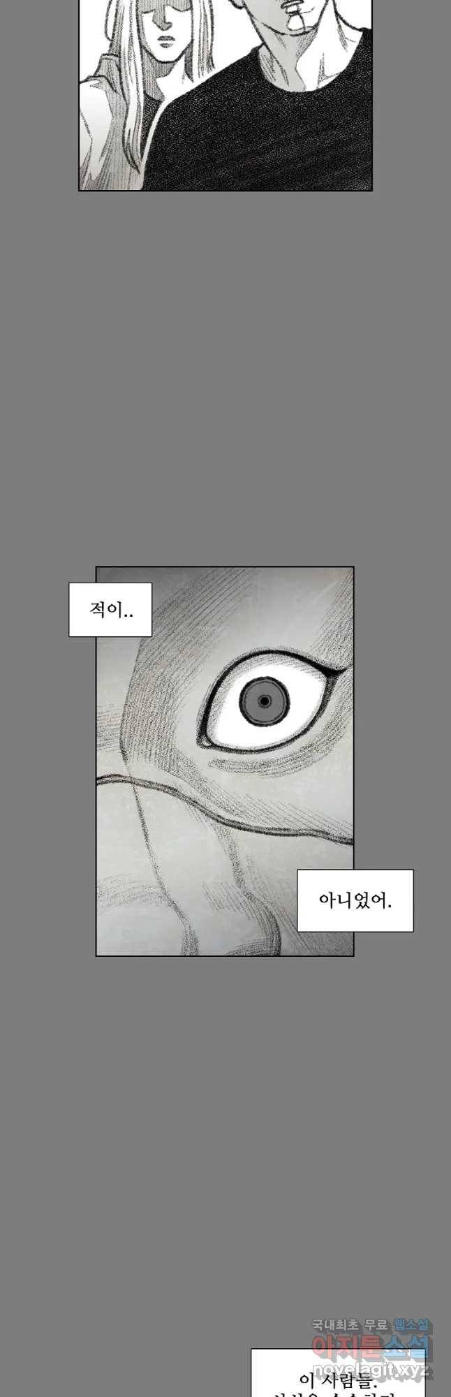 구원 73화 29