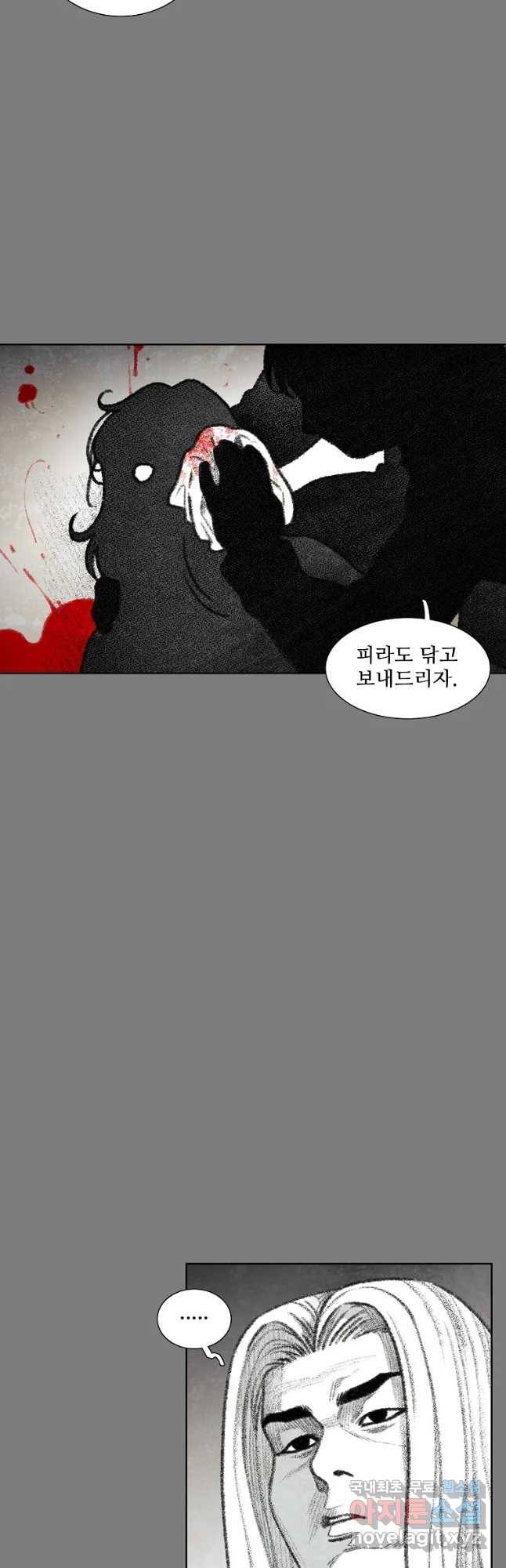 구원 73화 32