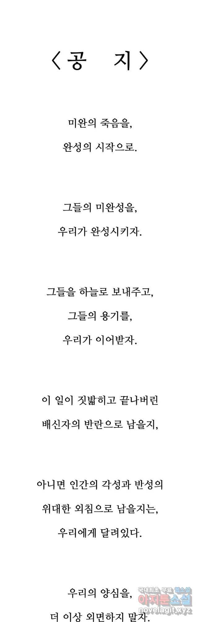 구원 73화 36