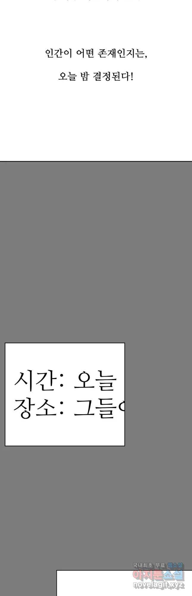 구원 73화 37