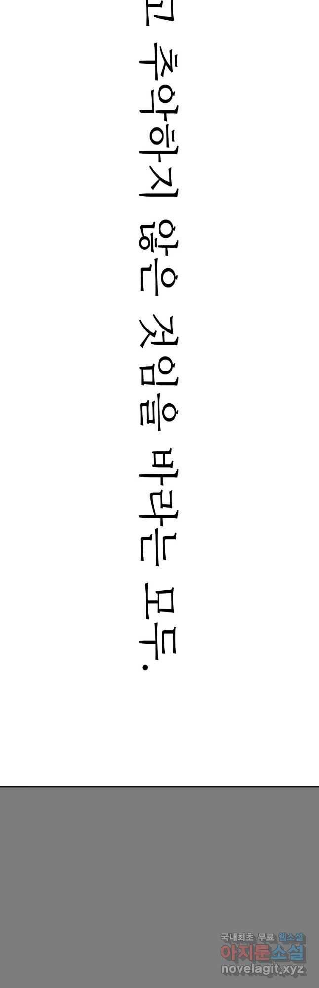 구원 73화 39
