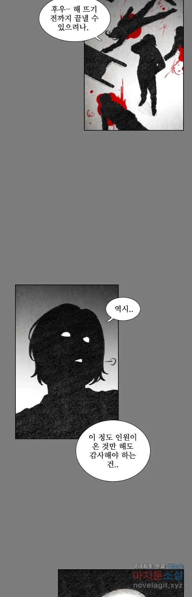 구원 73화 44