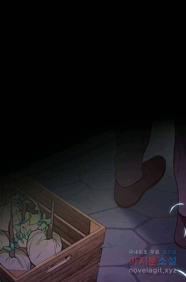 아델리아 - 꽃의 속박 9화 1