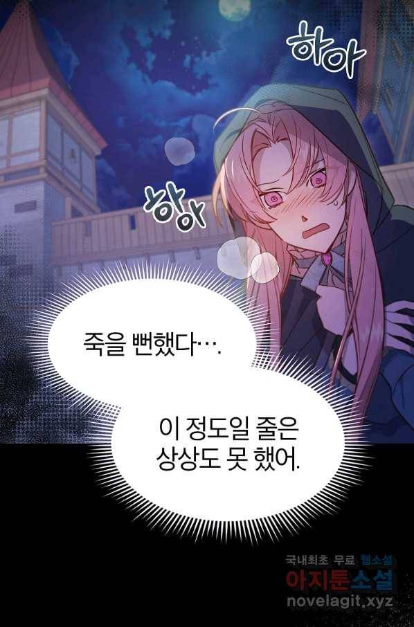 아델리아 - 꽃의 속박 9화 5