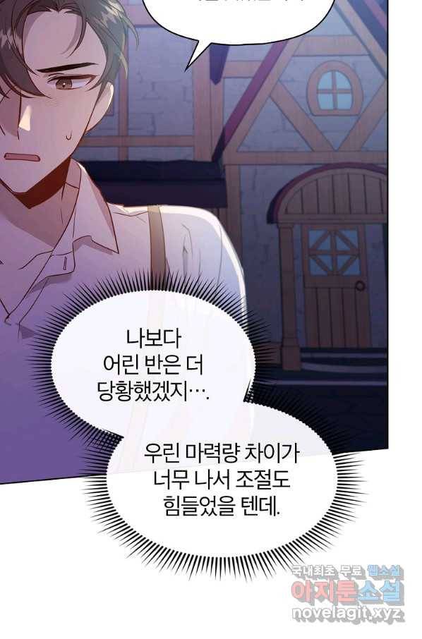 아델리아 - 꽃의 속박 9화 7
