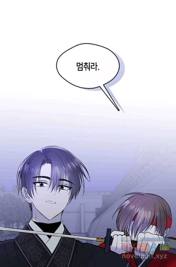궁에 숨은 꽃 75화 1