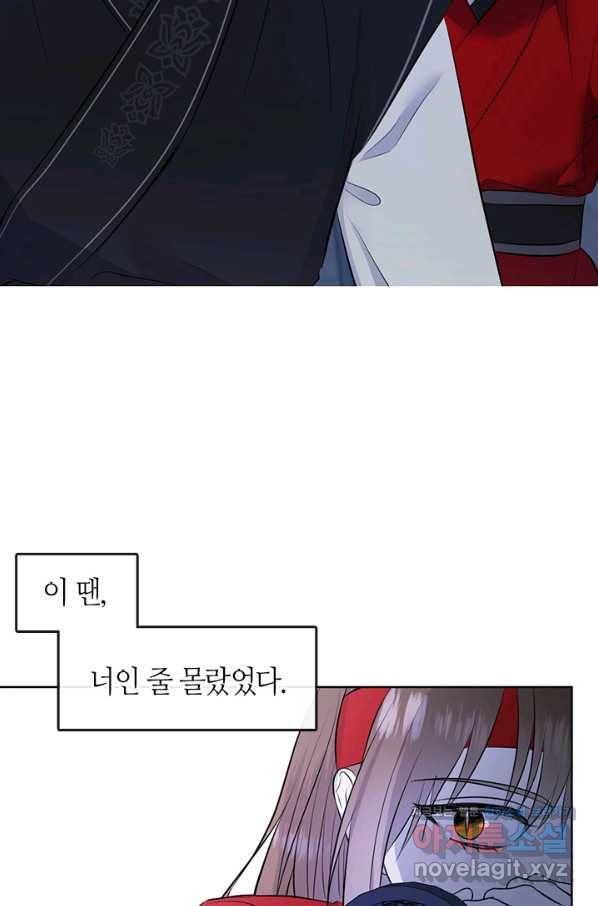 궁에 숨은 꽃 75화 2