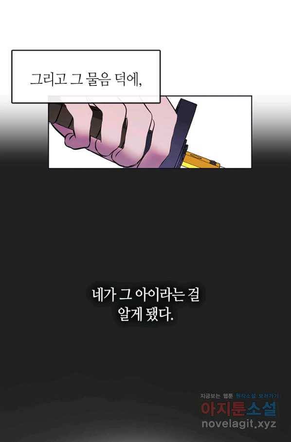 궁에 숨은 꽃 75화 7